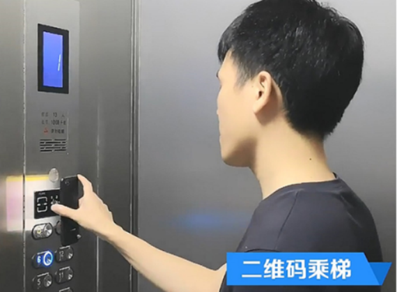 电梯智能化控制系统：二维码梯控，手机扫码安全便捷乘梯！